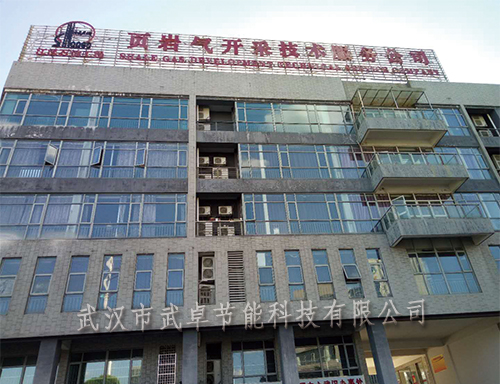 江漢油田勘探開發研究院